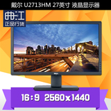 Dell/戴尔 U2713HM 27英寸宽屏高分辨率LED背光IPS液晶显示器