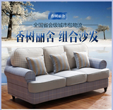 香树丽舍地中海沙发 客厅宜家1+2+3组合沙发 双人沙发 单人沙发