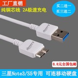 三星note3/s5专用数据线USB3.0接口充电线0.2米短线2米3米延长线