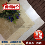马可波罗瓷砖 西米 厨房砖卫生间墙地砖全抛釉CZ6902|6903|6908AS