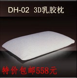 包邮 100%慕思专柜正品 纯天然乳胶枕头慕思DH-2乳胶枕
