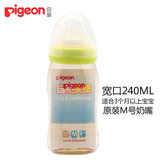 贝亲PPSU奶瓶日本宽口径婴儿宝宝新生儿塑料耐摔储奶瓶160ml240ml