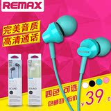 Remax/睿量 RM-501入耳式 手机低音通用耳塞红米note s6线控耳机