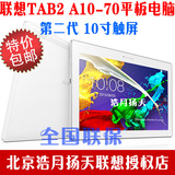 Lenovo/联想 Tab 2 A10-70 WIFI 16GB 10寸平板电脑 移动联通双4G