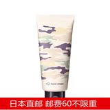 日本代购2015新品POLA+9系列香薫保湿抗老美白手霜65g