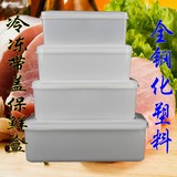 全钢化防冻保鲜盒饭店专用保鲜盒保鲜食品盒子塑料长方形厚小盒子