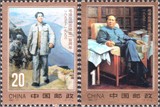 邮局正品 新中国1993-17 毛泽东诞生一百周年邮票2全新