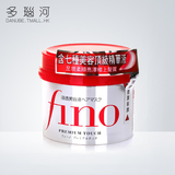 台湾Shiseido资生堂 Fino渗透护发膜230g 护发素 柔顺保湿