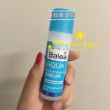 预定- 德国代购balea芭乐雅24小时水凝强效保湿补水精华乳液30ml