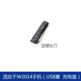 IACCY 适用于三星W2014手机充电口塞 W2014+外壳 配件防尘塞 USB