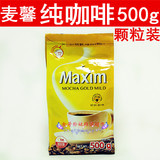 韩国进口咖啡麦馨纯咖啡黑咖啡速溶纯咖啡粉黄色 摩卡 黄袋 500g