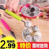创意家用不锈钢水果挖球器切果器冰淇淋西瓜挖球勺子拼盘雕花刀