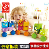 德国Hape 奇幻小火车积木两岁男女宝宝益智玩具2-3岁儿童生日礼物
