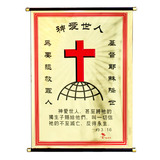 厂家直销新款基督教年品金箔材质中堂挂画壁画装饰画神爱世人