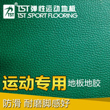 TST荔枝纹塑胶地板乒乓球运动地板地胶幼儿园健身房特价全网最低