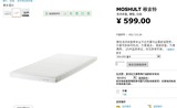 IKEA南京宜家家居代购穆索特 泡沫床垫, 硬型, 白色多个尺寸