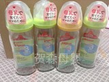 日本原装进口贝亲pigeon母乳实感奶瓶玻璃奶瓶宽口径配M奶嘴240ml