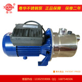 粤华牌SZ060-B射流式不锈钢自吸泵 循环水泵家用小水泵抽油泵