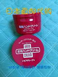 【现货】日本直邮Shiseido资生堂美润红罐尿素护手霜保湿防裂100g