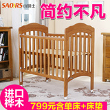 小硕士婴儿床实木进口桦木欧式可变书桌多功能宝宝床bb游戏儿童床