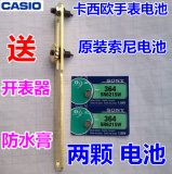 卡西欧手表电池BEM506/302/307/507/BEM501/EF305/EF129纽扣电子