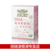 进口纽瑞滋孕妇DHA藻油成人食品营养粉5g*24袋装