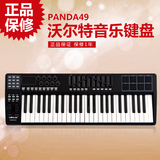 panda49/MIDI键盘/控制器25/49/61键音乐键盘/打击垫/编辑器/触后