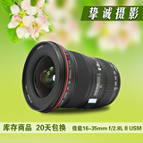 佳能 EF 16-35mm f/2.8 L II USM 16-35/2.8 二代 红圈超广角镜头