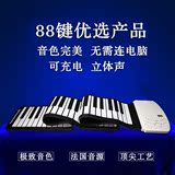 手卷钢琴88键专业版加厚便携式充电软钢琴折叠模拟MIDI键盘电子琴