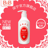 韩国保宁B&B 奶瓶奶嘴液体型瓶装清洁剂 清洗剂 600ml 母婴用品