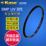 kase卡色 UV镜 II代防霉 40.5 49 58 62 67MM 超薄高清相机保护镜
