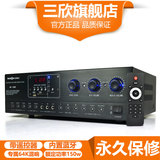 SASION/三欣 AV-1300 专业功放机 家用大功率KTV音响功放器带蓝牙