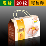 20枚装土鸡蛋礼盒包装 土鸡蛋包装盒 鸡蛋包装箱 鸡蛋礼盒配蛋托