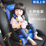 便携式儿童安全座椅小孩车载座椅宝宝加高增高垫汽车用简易1-8岁