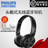 预售Philips/飞利浦 SHB3060 头戴式立体声无线蓝牙HIFI耳麦耳机