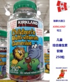 加拿大 kirkland/可兰儿童综合维生素软糖 多种复合维生素 250粒