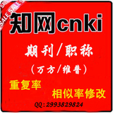 函授在职本科mba/mpa硕士毕业开题报告论文降低查重复率/格式修改