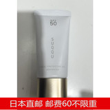 日本直邮 16年新版SUQQU 珍珠色防晒霜 30g SPF50 PA++++