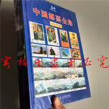 2016年版 中国邮票全集 集邮杂志社 邮品目录 图鉴 价格参考书籍