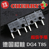 新款德国CHERRY樱桃DG2 DG4 T85 竞技鼠标微动 0.74N压力黄金触点