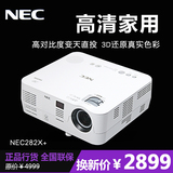 NEC投影仪VE282X+高亮商务办公 家用投影仪 支持高清1080P包邮