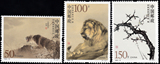 中国邮票 1998-15 何香凝国画作品 3全全品