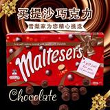 现货进口零食maltesers麦提莎麦丽素巧克力原味夹心360g 2盒包邮