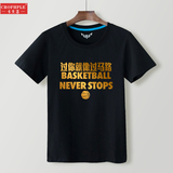 篮球T恤男夏季嘻哈恶搞大码篮球运动短袖过你就像过马路学生T恤