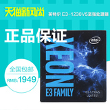 Intel/英特尔 E3-1230V5至强处理器盒装CPU LGA1151/3 全新3年保