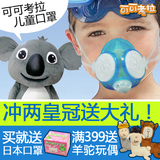 现货!可可考拉儿童宝宝立体硅胶口罩防雾霾pm2.5病毒粉尘冬季包邮