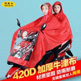 精骑士双人摩托车雨衣时尚透明大帽檐户外骑行加厚电动车雨衣雨披