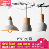 kc灯具复古水泥吊灯美式日式创意个性餐厅吧台服装店橱窗木质吊灯