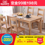 全实木餐桌椅组合4人6人长方形饭桌北欧简约现代橡木餐桌餐厅家具