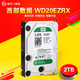 WD/西部数据 WD20EZRX 2T 台式机 2000G 2TB 64M 绿盘 3.5寸硬盘